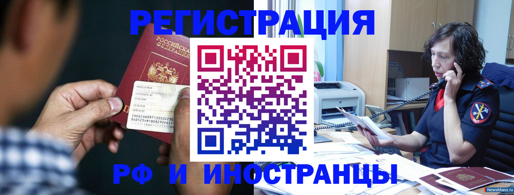 где прописаться в Тогучине