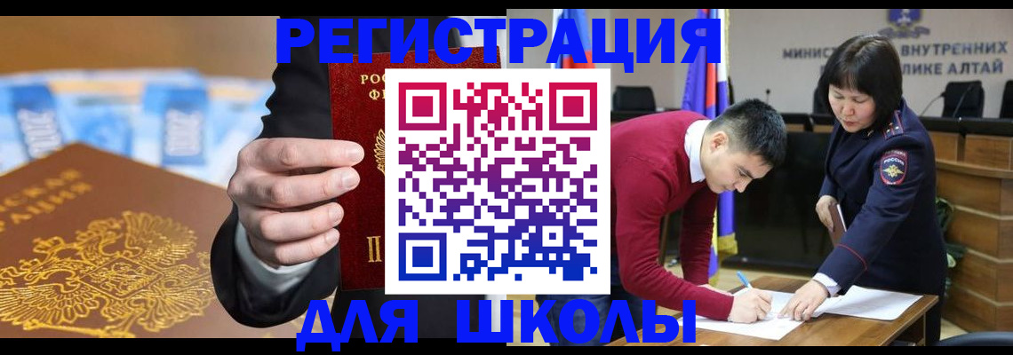 купить прописку в Тогучине