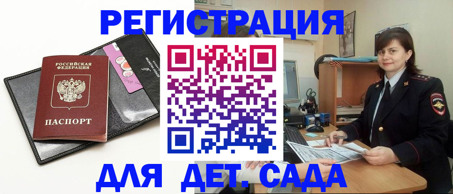 прописка штамп в Тогучине