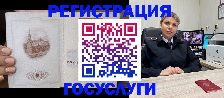 прописка для кредита в Тогучине