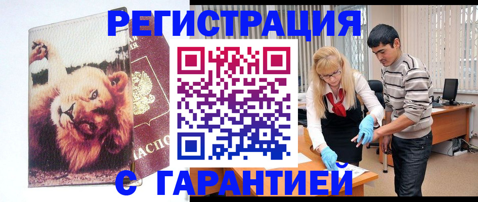 временная регистрация поиск в Тогучине