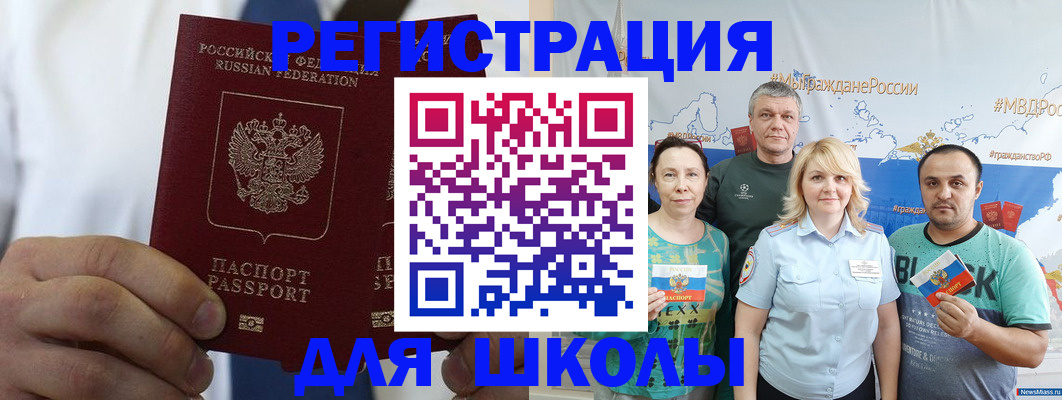 прописка штамп в Тогучине